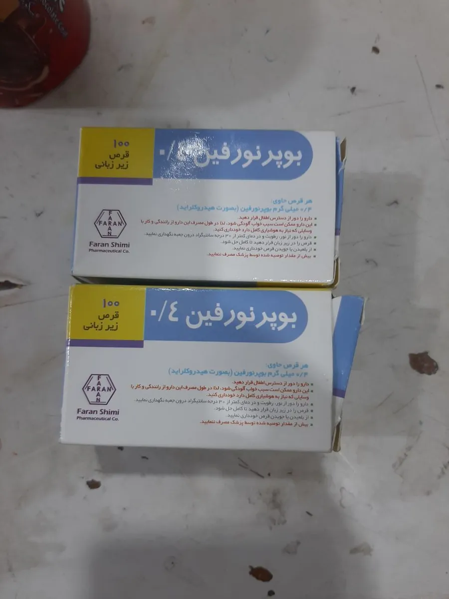 بوپرنورفین ۰.۴ (Methadone) — فارماوب