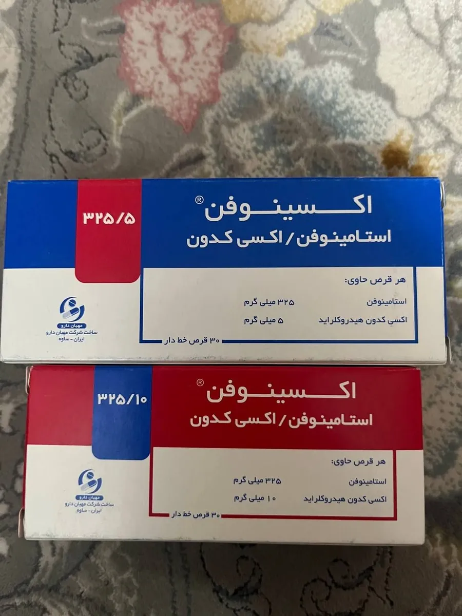اکسینوفن ۵ — فارماوب